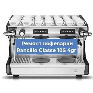 Ремонт платы управления на кофемашине Rancilio Classe 10S 4gr в Самаре